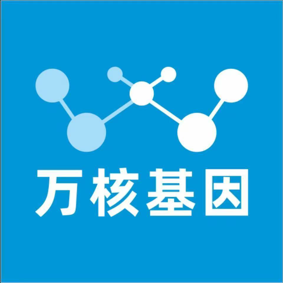 铜仁沿河万核基因DNA检测咨询中心